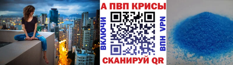 APVP VHQ Шагонар