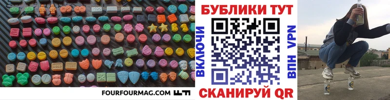 Экстази круглые магазин продажи наркотиков Шагонар
