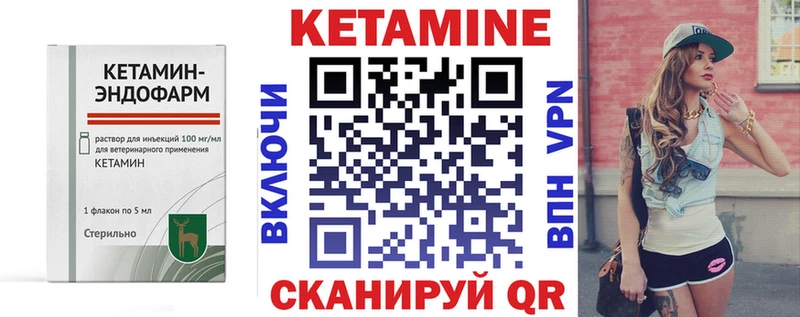 Кетамин VHQ  OMG зеркало  Шагонар  купить  цена 