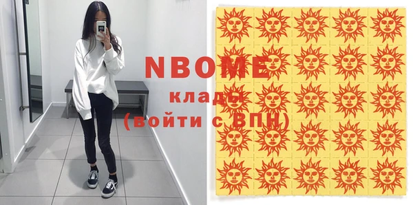 альфа пвп Ступино