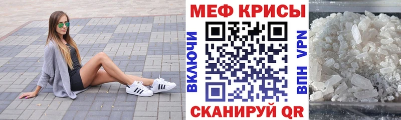 Меф mephedrone  как найти наркотики  Шагонар 